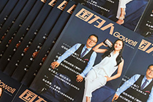 刊物制作的期刊、內(nèi)刊、雜志的區(qū)別