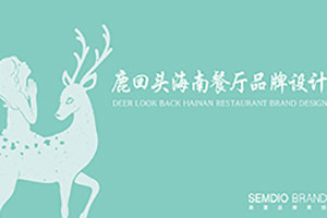 logo標(biāo)志設(shè)計怎么做 標(biāo)志設(shè)計的思路和步驟！