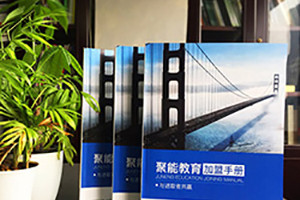 企業(yè)畫冊設(shè)計 教育科學研究院宣傳紀念畫冊有哪些內(nèi)容