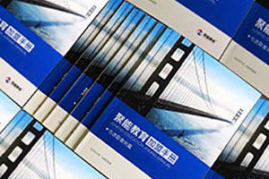 當下教育培訓(xùn)行業(yè)畫冊設(shè)計的主要內(nèi)容有哪些？