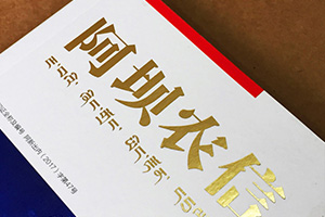 [內(nèi)刊設(shè)計(jì)]企業(yè)內(nèi)刊是什么以及企業(yè)刊物的內(nèi)容建議？