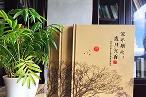 家庭紀(jì)念冊(cè)制作 全家福相冊(cè)排版與制作只為紀(jì)念幸福美滿家庭！