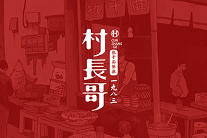 企業(yè)vi設(shè)計(jì)有什么步驟？專業(yè)的vi設(shè)計(jì)公司來(lái)告訴你！