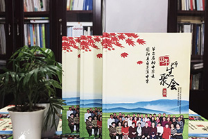 一本同學(xué)聚會(huì)紀(jì)念冊(cè)聯(lián)系你我 是時(shí)候制作我們的聚會(huì)紀(jì)念冊(cè)！