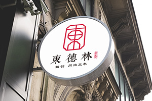 餐飲品牌設計有哪些知名風格,看這3大類餐飲設計風格代表有哪些？