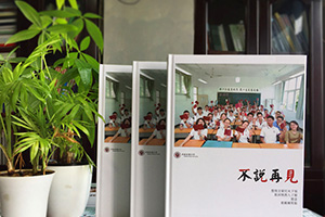 畢業(yè)就要完成紀念冊制作 一次畢業(yè)紀念冊制作經(jīng)歷給自己的思考！