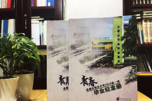 一些畢業(yè)紀念冊的意義 一本初中畢業(yè)冊引起的人生思考！