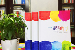 畢業(yè)紀(jì)念冊(cè)怎么取出意義深遠(yuǎn)的名字？紀(jì)念冊(cè)名字從哪些角度思考？