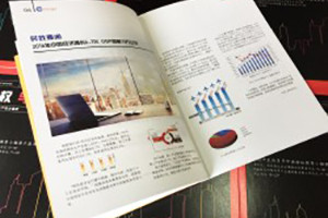 企業(yè)內(nèi)刊設(shè)計(jì)怎么定位、包含哪些主要內(nèi)容
