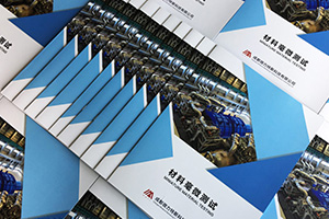 燃?xì)馍a(chǎn)企業(yè)宣傳冊(cè)設(shè)計(jì)、天然氣供應(yīng)公司的宣傳冊(cè)制作方法！