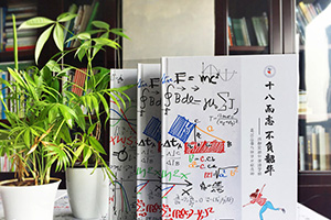 高中同學(xué)畢業(yè)紀(jì)念冊制作的經(jīng)歷 走過3年時光青春有你,不負(fù)韶華！