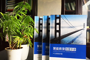 學(xué)校畫冊(cè)設(shè)計(jì)、培訓(xùn)機(jī)構(gòu)畫冊(cè)設(shè)計(jì) 教育機(jī)構(gòu)的畫冊(cè)設(shè)計(jì)特點(diǎn)與內(nèi)容