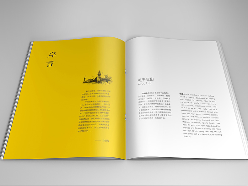 健身房宣傳折頁(yè)怎么設(shè)計(jì)