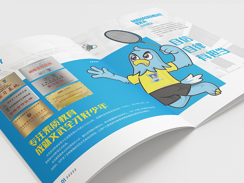 體育企業(yè)畫冊設(shè)計方法 從一套體育服務(wù)企業(yè)畫冊設(shè)計方案內(nèi)容分析！第2張-宣傳畫冊,紀念冊設(shè)計制作-價格費用,文案模板,印刷裝訂,尺寸大小