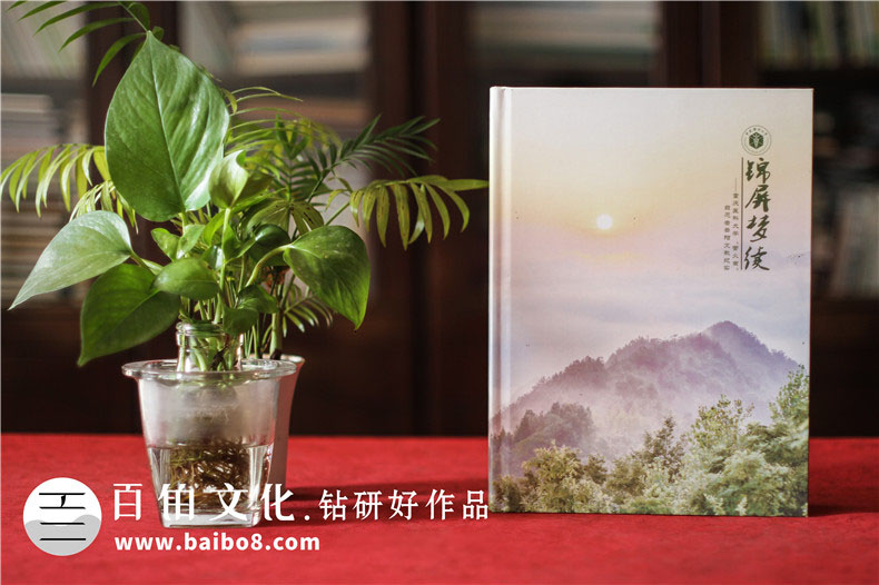 紀(jì)念冊的策劃過程