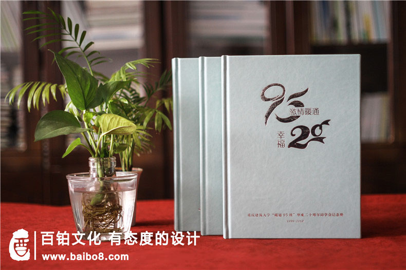 如何制定聚會紀(jì)念冊設(shè)計(jì)方案