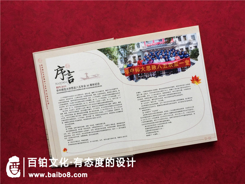 聚會(huì)紀(jì)念冊(cè)設(shè)計(jì)模板的要點(diǎn)