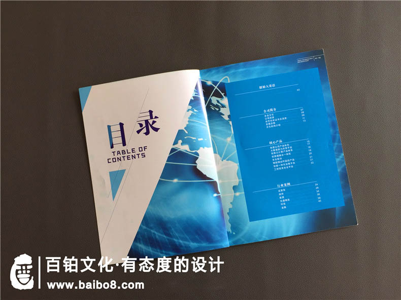 企業(yè)畫(huà)冊(cè)制作尺寸