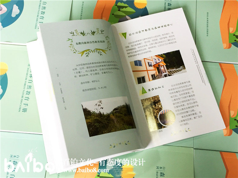 旅游手冊(cè)設(shè)計(jì)的步驟
