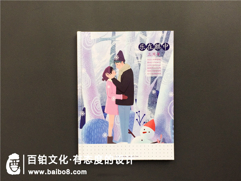 如何做一本紀(jì)念愛情的紀(jì)念書冊(cè)