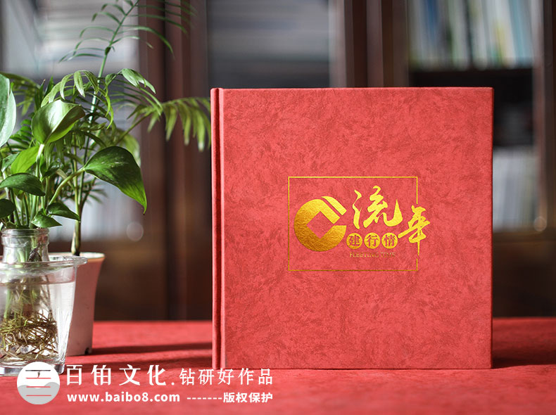 歷任領(lǐng)導(dǎo)紀念冊設(shè)計方法