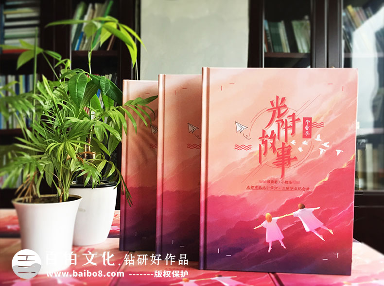 小學畢業(yè)相冊設計思路