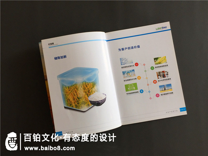 農(nóng)業(yè)科技企業(yè)畫冊(cè)設(shè)計(jì)內(nèi)容