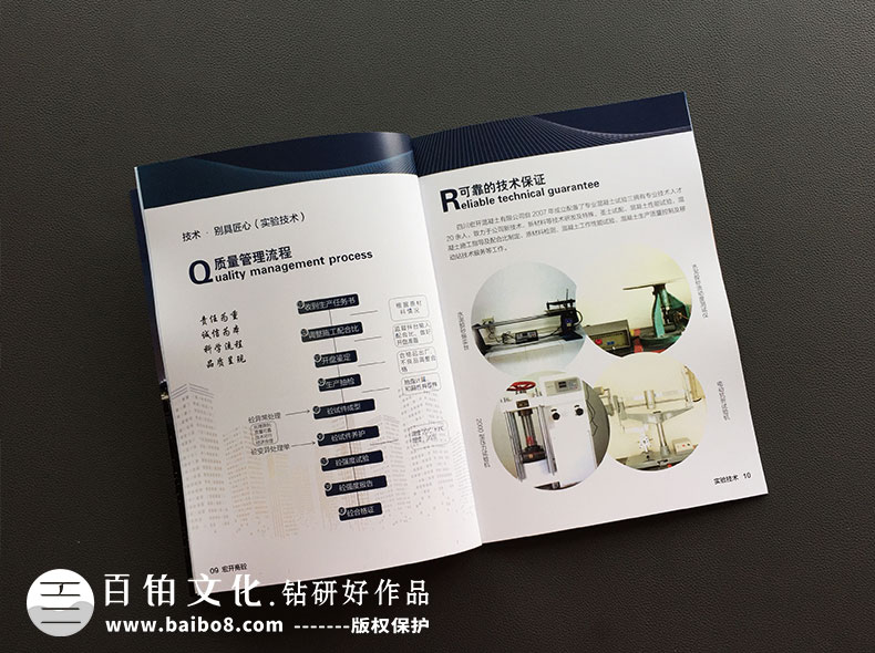 銷售企業(yè)畫(huà)冊(cè)的設(shè)計(jì)方法