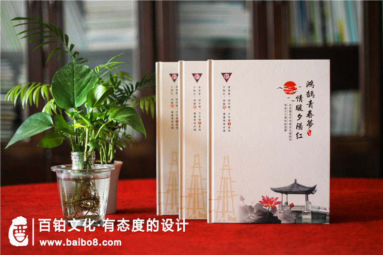 同學(xué)聚會相冊的設(shè)計風(fēng)格