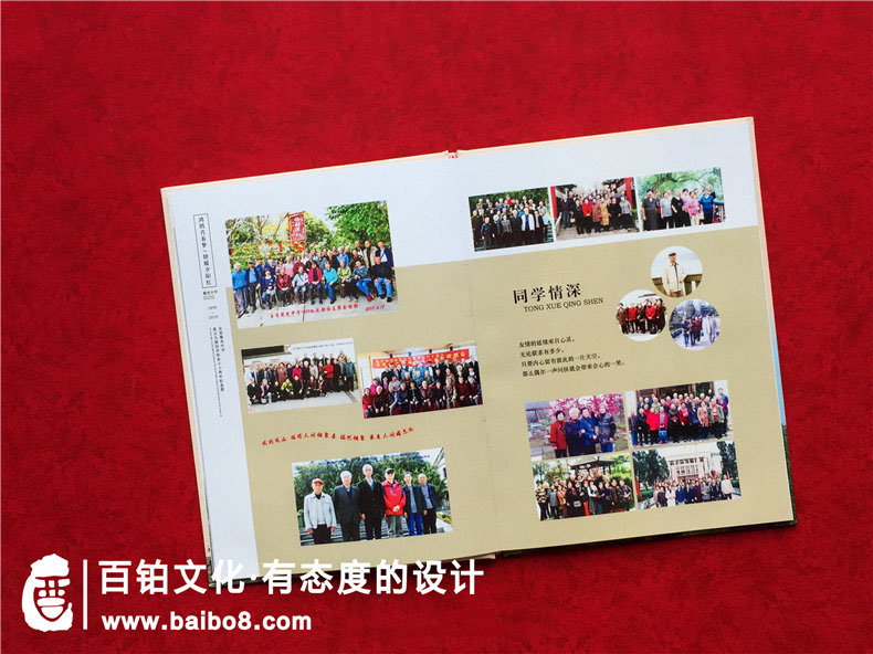 同學(xué)聚會相冊的設(shè)計風(fēng)格