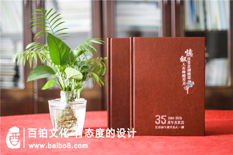 定制設(shè)計聚會紀(jì)念冊去哪里